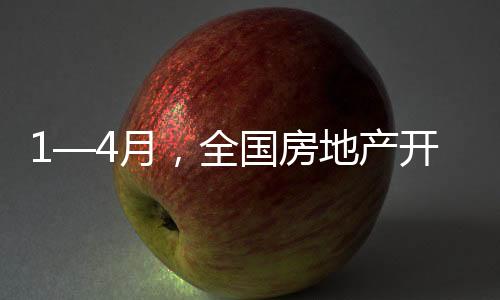 住宅待售面积消减455万平方米