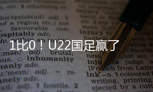 鲍盛鑫面对空门错失良机
