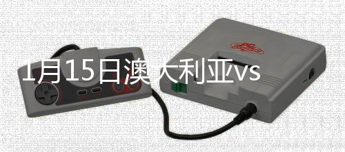 月日亚战罗吉奇插上打门建功