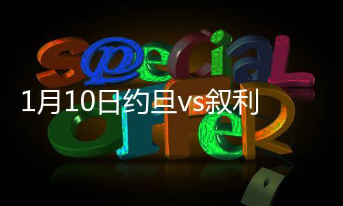 法赫德左路突破传中