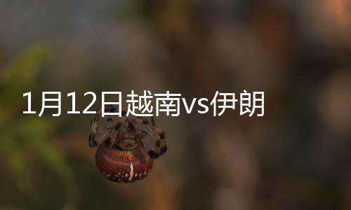 战报小组两连胜出线