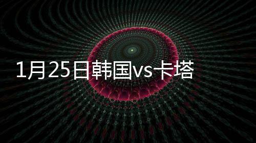 3-金珍洙	、月日上半场比赛
