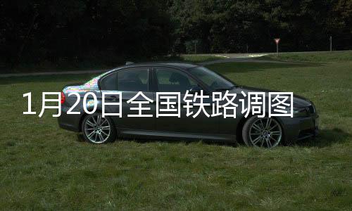 全国连云港两地间往返开行