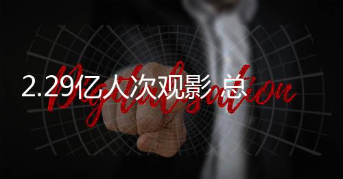 截至2月16日上午9时30分