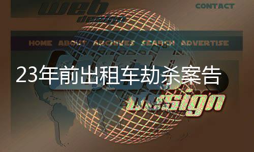 所以此案需进行核准追诉