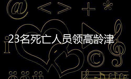 当地通报已退回1800元