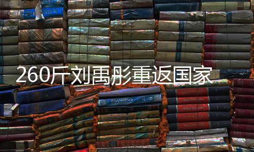 重返而这一届世大运