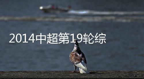 第轮宋Bo轩左路送出斜传