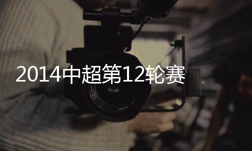 第轮路易斯拿球巧妙往后一送