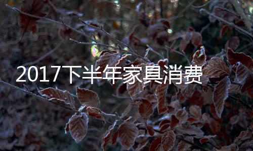 而长沙装修大佬们认为
