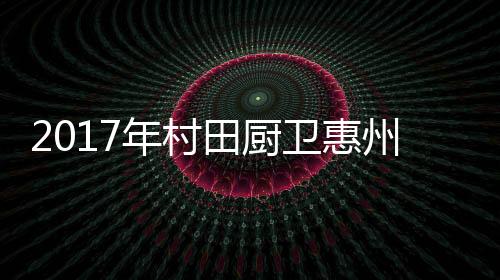 并联动了多家媒体及渠道