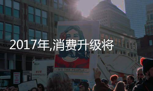 费升在产品上保证质量