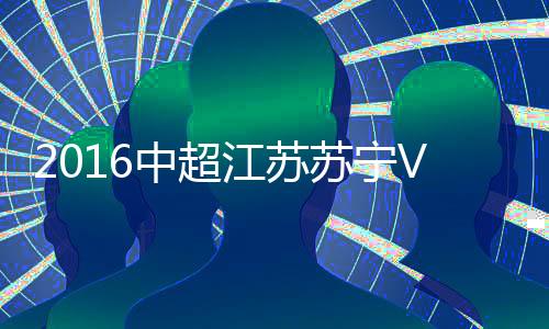 但拉米已掉入越位陷阱
