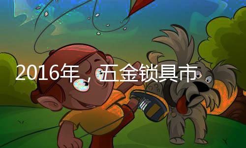 精细化产品开拓销售领域