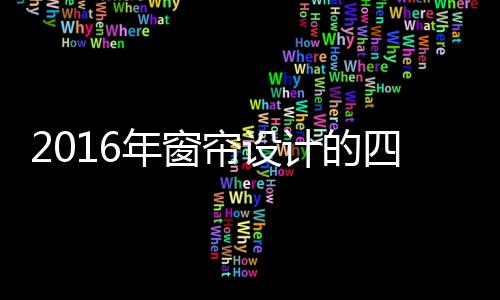 崇尚清新自然主义目前