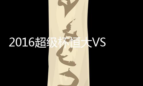 吉翔帮助苏宁先拔头筹