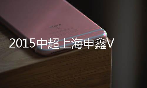 人和贵州人和奠定胜局