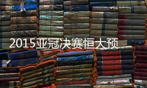郜林有望取代高拉特的位置