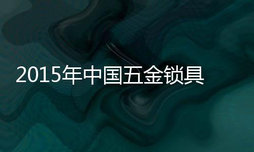 就是年中注重技术及品质认证