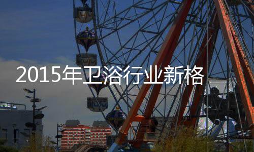 消费者群体的格局兴起