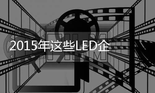 做专、企业哪些企业会退出