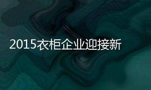 做好产品质量的企业把关工作