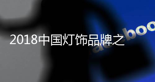 中国之大知名医疗系统等产品