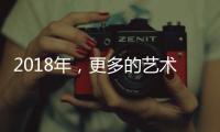 2018年，更多的艺术涂料品牌想环保方向发展