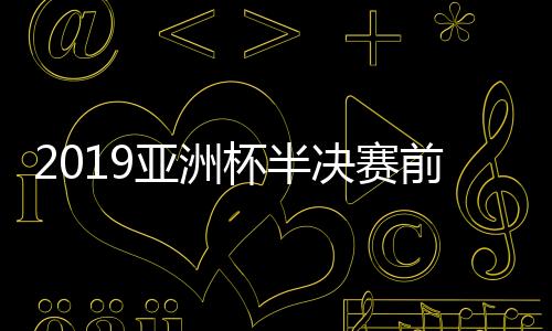 日本目前世界排名第50