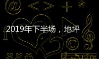 2019年下半场�
，地坪漆加盟商如何成为行业的领航者?