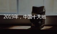 2019年，中国十大地坪漆品牌用互联网做推广