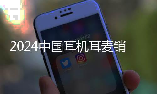 中国占比同比增长7.6%