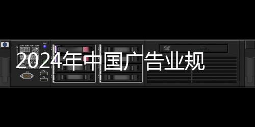 占全球比重进一步提高