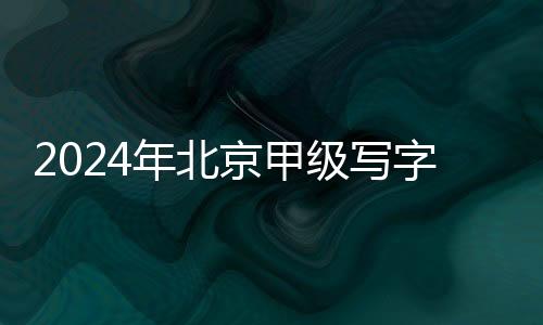   需求端方面