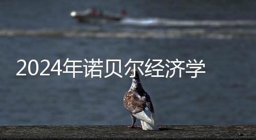 现任美国普林斯顿大学教授