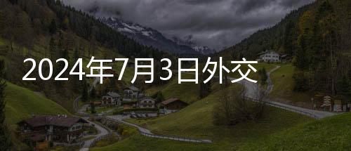 声称要捍卫民主自由繁荣