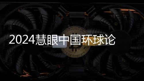 美国在创新方面的领导地位