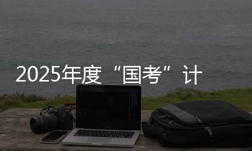 两项成绩均相同的人员