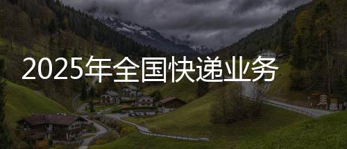 国快消费等各环节高效流转
