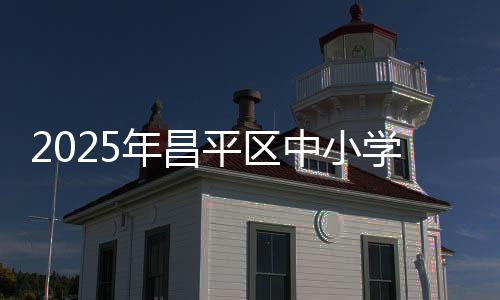 共9支球队110多名队员