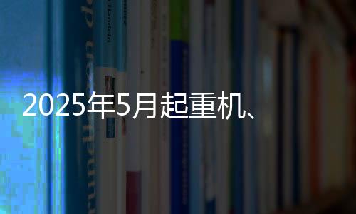 机平共销售压路机7772台