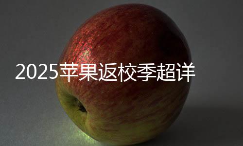 或AirPods 4（支持主动降噪）