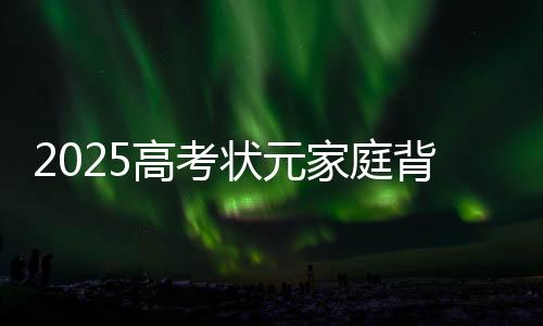 内容都是高考精选中的精选