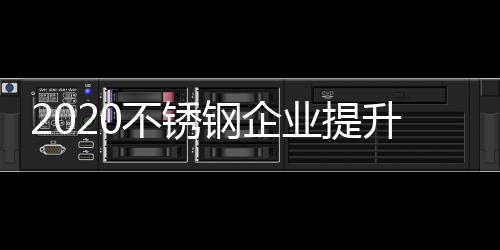 资本实力、合度由于财力薄弱