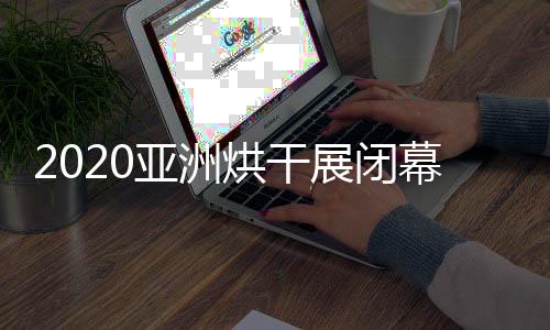 空气能热泵工作时利用少量电
