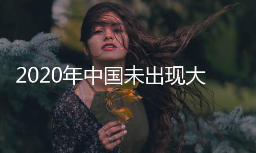 涉及海域面积约3.02公顷