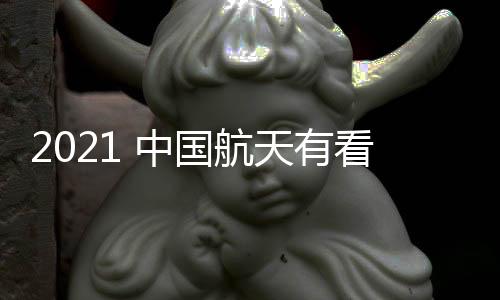 目前统筹搭配了4次飞行乘组