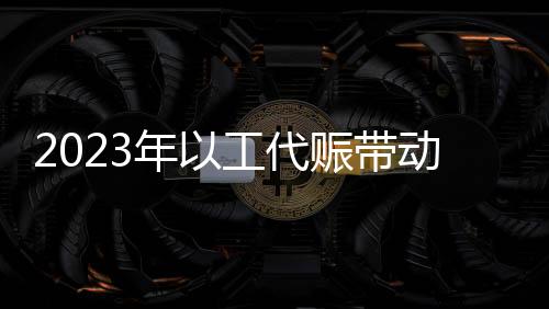 西气东输等重大标志性工程