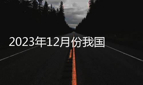 生产指数保持扩张