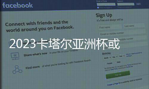 卡塔《直播吧》报道